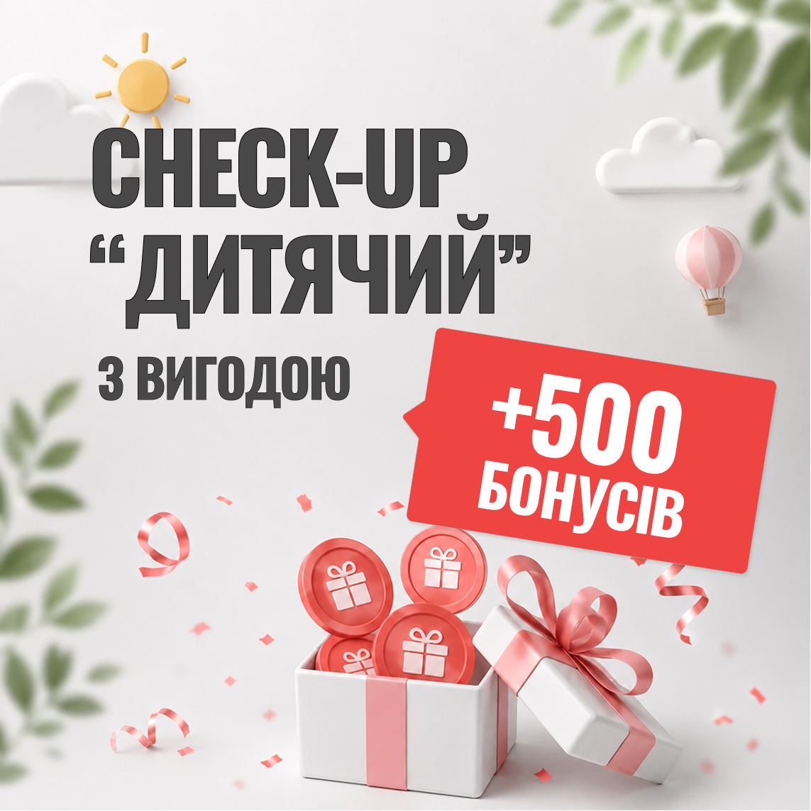 discont image